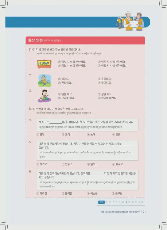 101-eps-topik-book-cambodia-1-page-101.webp