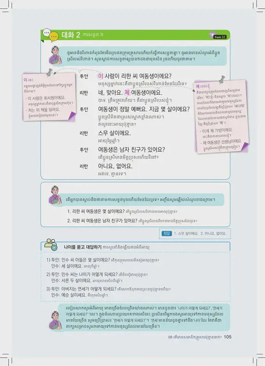105-eps-topik-book-cambodia-1-page-105.webp