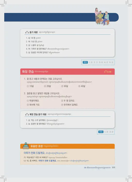 111-eps-topik-book-cambodia-1-page-111.webp
