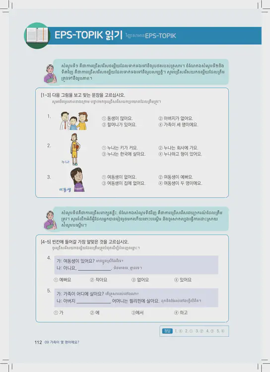 112-eps-topik-book-cambodia-1-page-112.webp