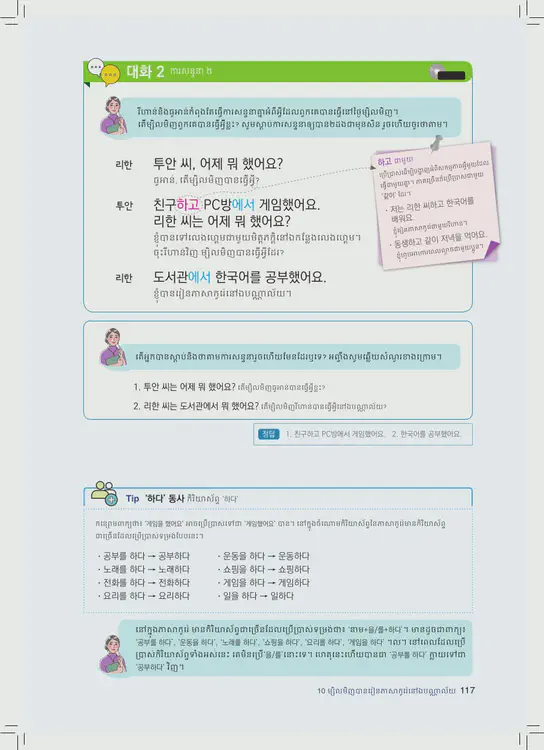 117-eps-topik-book-cambodia-1-page-117.webp