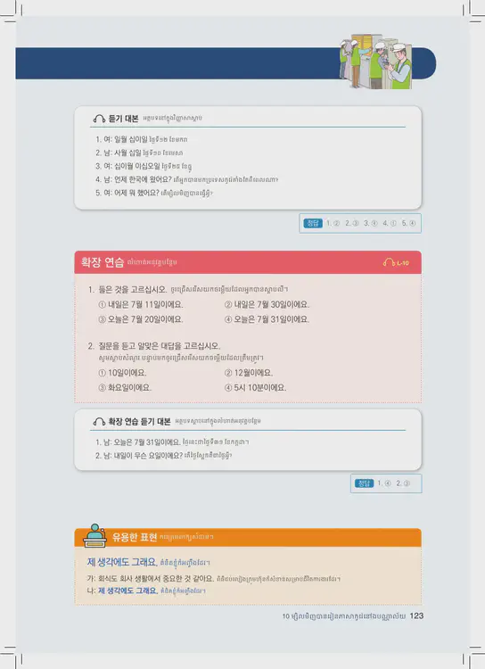 123-eps-topik-book-cambodia-1-page-123.webp