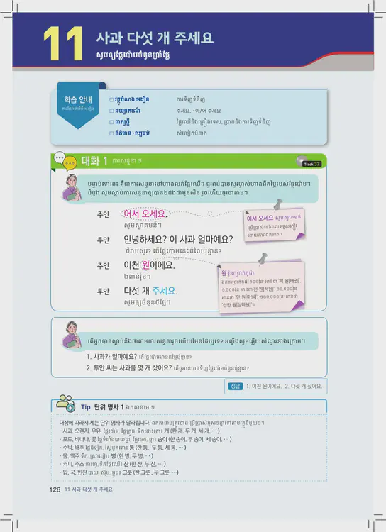 126-eps-topik-book-cambodia-1-page-126.webp