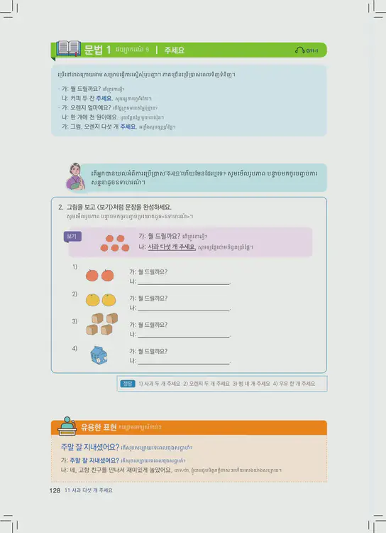 128-eps-topik-book-cambodia-1-page-128.webp