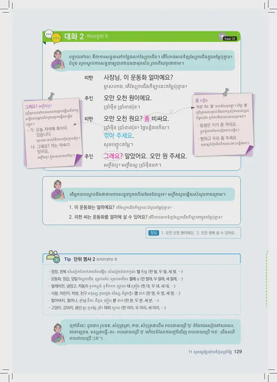 129-eps-topik-book-cambodia-1-page-129.webp