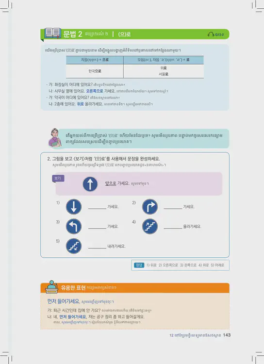 143-eps-topik-book-cambodia-1-page-143.webp