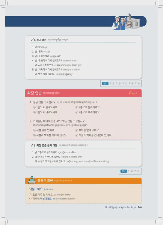 147-eps-topik-book-cambodia-1-page-147.webp