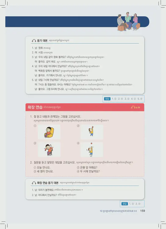 159-eps-topik-book-cambodia-1-page-159.webp