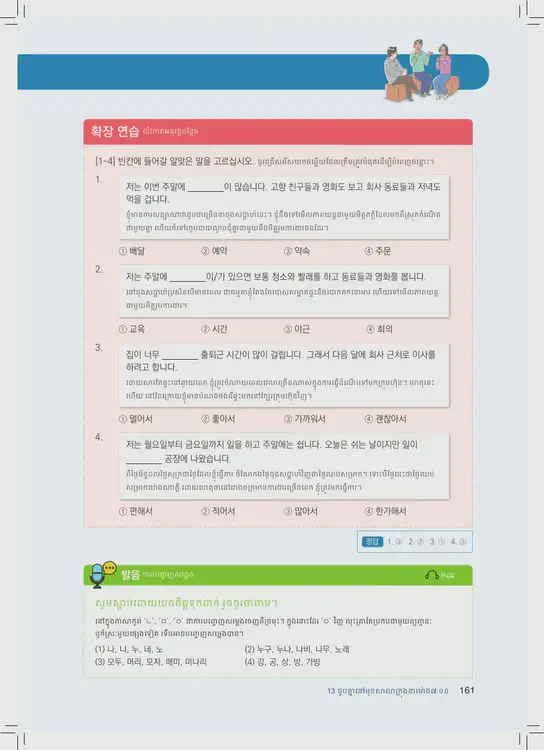161-eps-topik-book-cambodia-1-page-161.webp