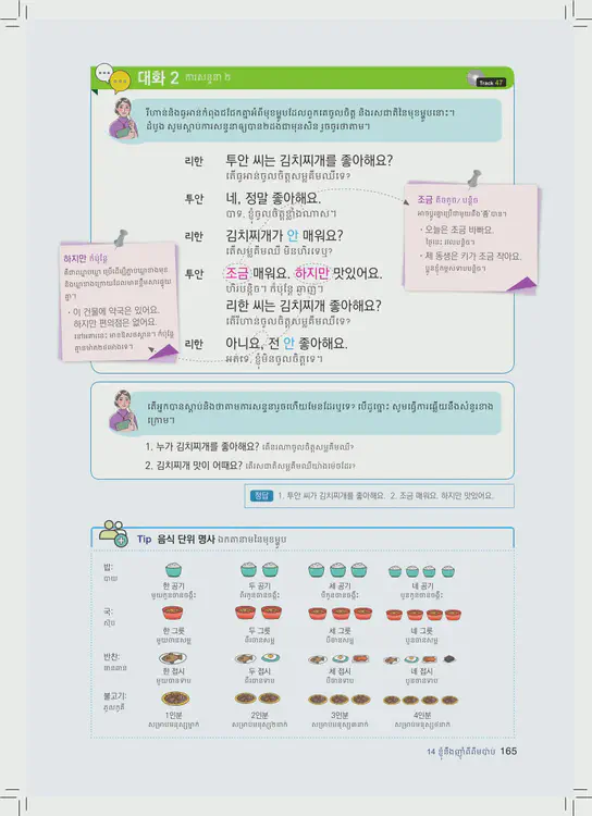 165-eps-topik-book-cambodia-1-page-165.webp