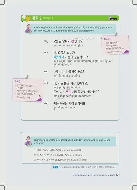 177-eps-topik-book-cambodia-1-page-177.webp