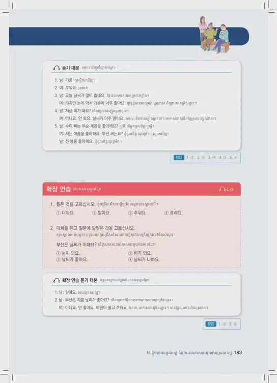 183-eps-topik-book-cambodia-1-page-183.webp