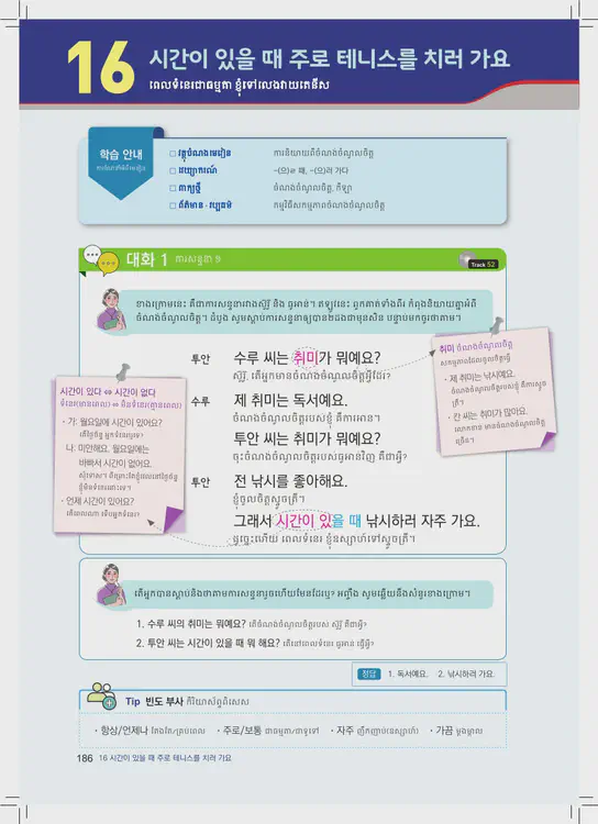 186-eps-topik-book-cambodia-1-page-186.webp