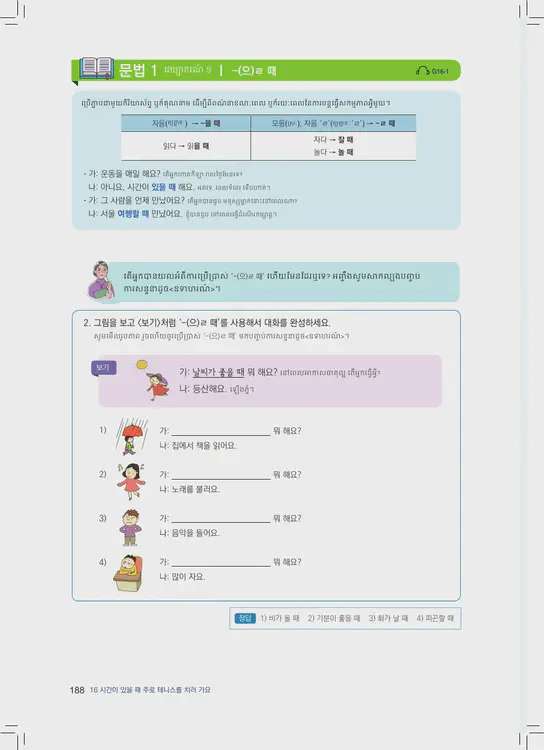 188-eps-topik-book-cambodia-1-page-188.webp