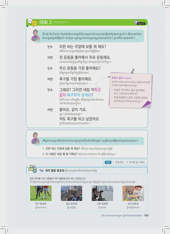 189-eps-topik-book-cambodia-1-page-189.webp