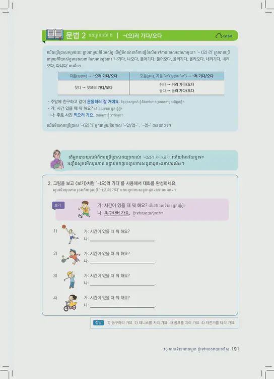 191-eps-topik-book-cambodia-1-page-191.webp