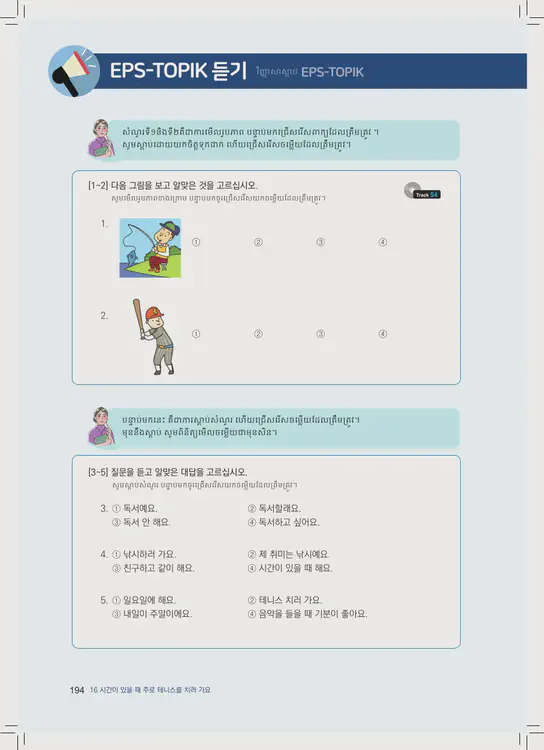 194-eps-topik-book-cambodia-1-page-194.webp