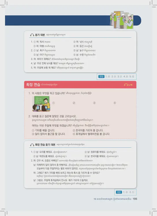 195-eps-topik-book-cambodia-1-page-195.webp
