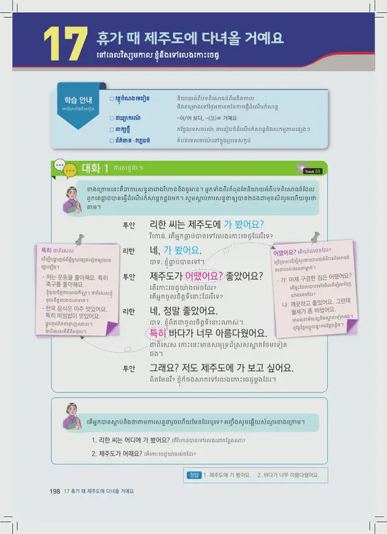 198-eps-topik-book-cambodia-1-page-198.webp