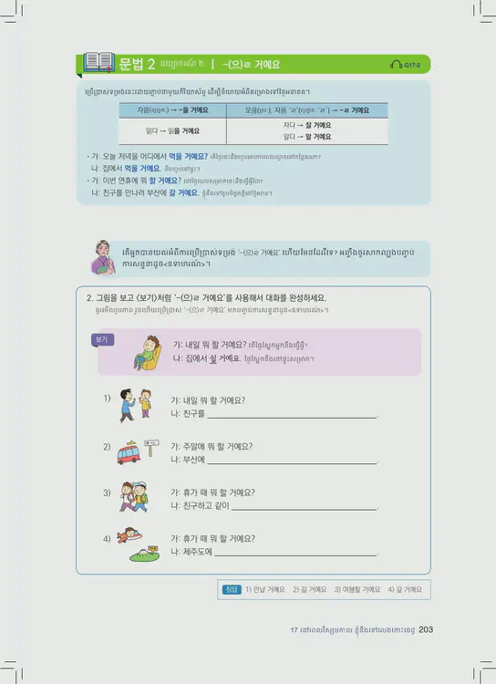 203-eps-topik-book-cambodia-1-page-203.webp