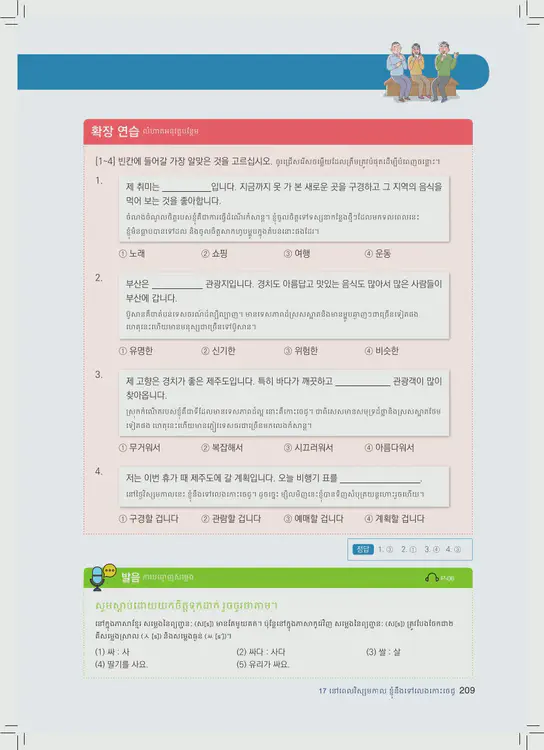 209-eps-topik-book-cambodia-1-page-209.webp