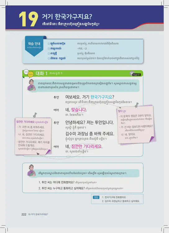 222-eps-topik-book-cambodia-1-page-222.webp