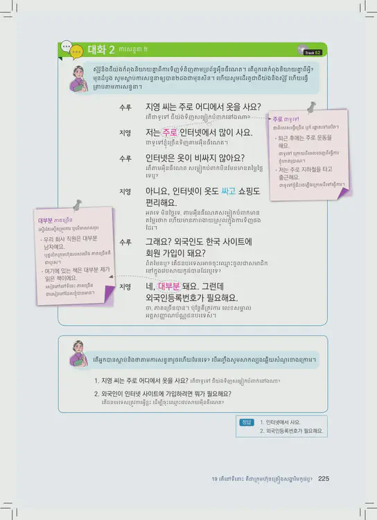 225-eps-topik-book-cambodia-1-page-225.webp