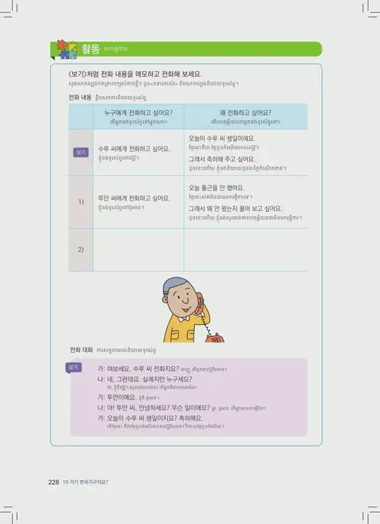 228-eps-topik-book-cambodia-1-page-228.webp