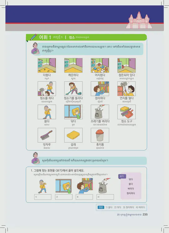 235-eps-topik-book-cambodia-1-page-235.webp