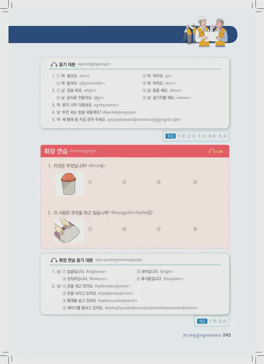 243-eps-topik-book-cambodia-1-page-243.webp
