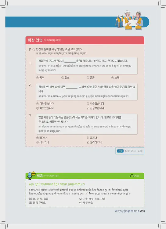 245-eps-topik-book-cambodia-1-page-245.webp