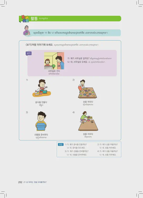252-eps-topik-book-cambodia-1-page-252.webp