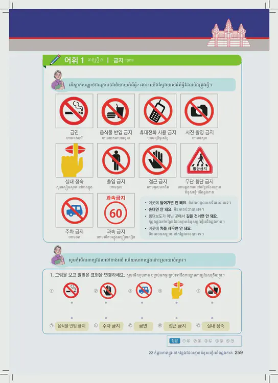 259-eps-topik-book-cambodia-1-page-259.webp