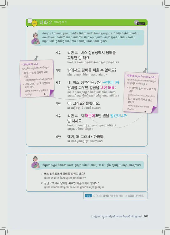 261-eps-topik-book-cambodia-1-page-261.webp