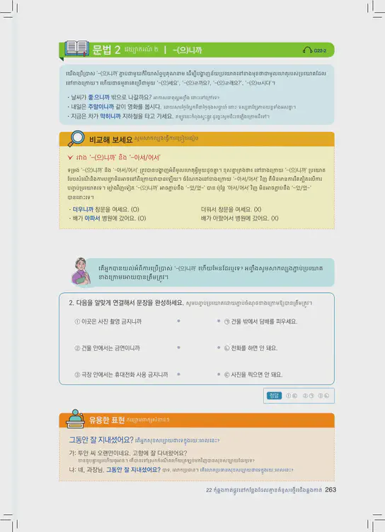263-eps-topik-book-cambodia-1-page-263.webp