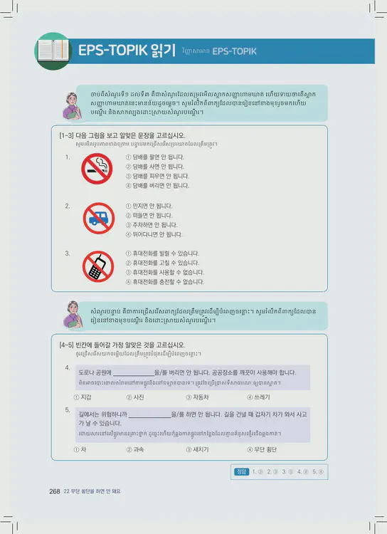 268-eps-topik-book-cambodia-1-page-268.webp