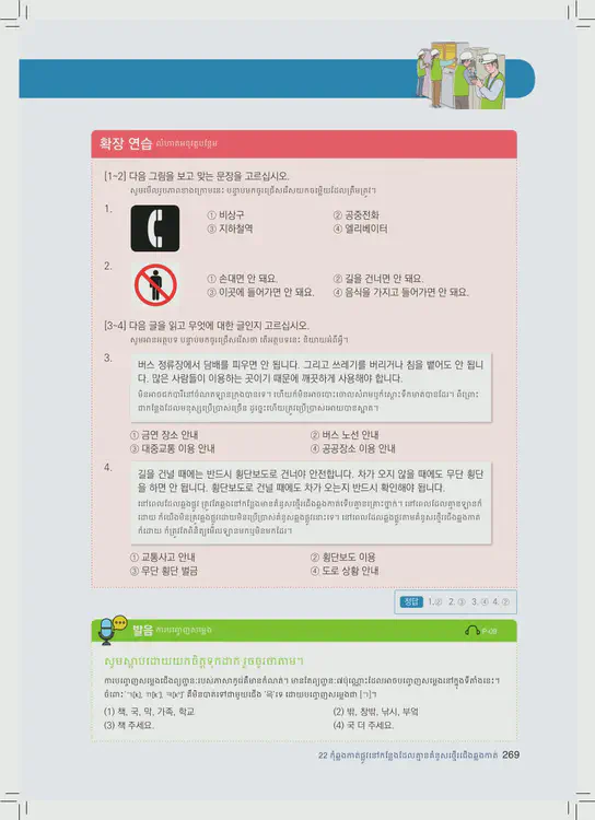 269-eps-topik-book-cambodia-1-page-269.webp