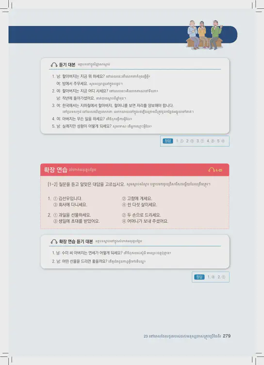 279-eps-topik-book-cambodia-1-page-279.webp