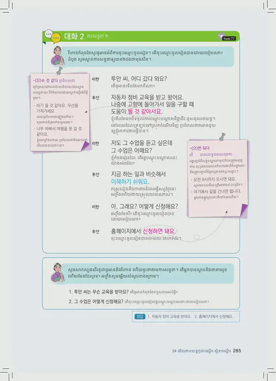 285-eps-topik-book-cambodia-1-page-285.webp