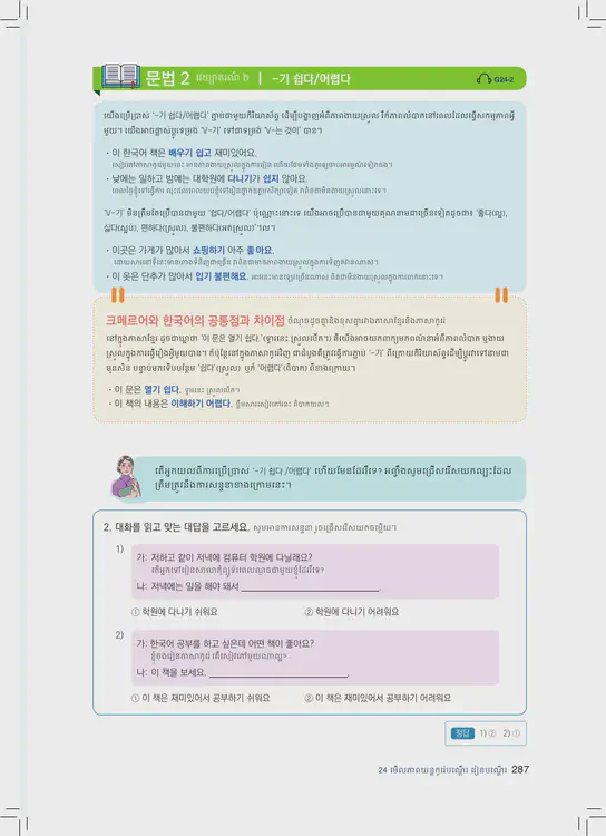 287-eps-topik-book-cambodia-1-page-287.webp