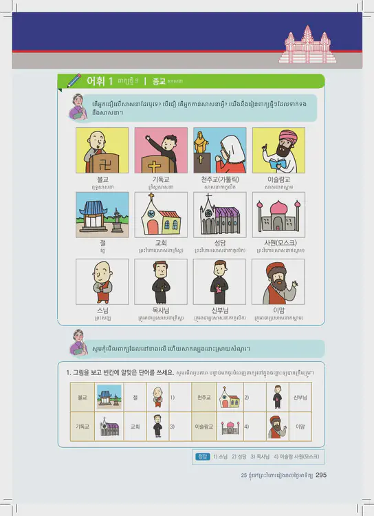 295-eps-topik-book-cambodia-1-page-295.webp