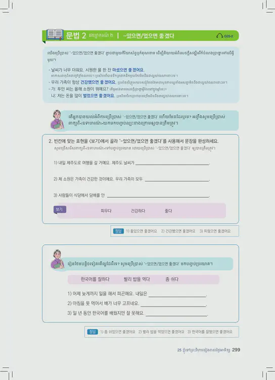 299-eps-topik-book-cambodia-1-page-299.webp