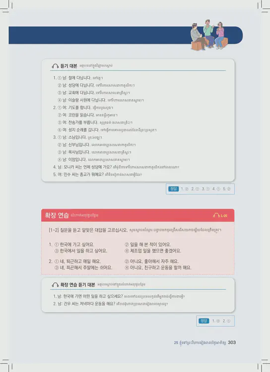 303-eps-topik-book-cambodia-1-page-303.webp