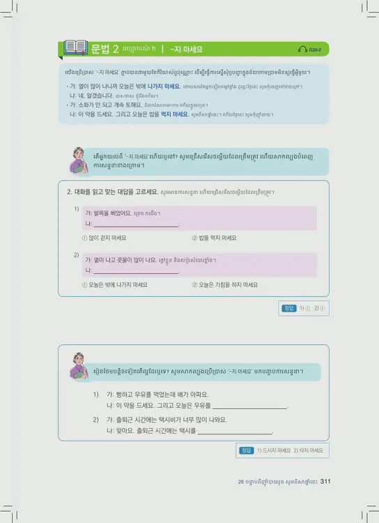 311-eps-topik-book-cambodia-1-page-311.webp