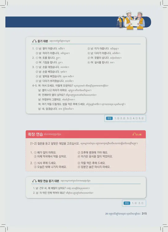 315-eps-topik-book-cambodia-1-page-315.webp