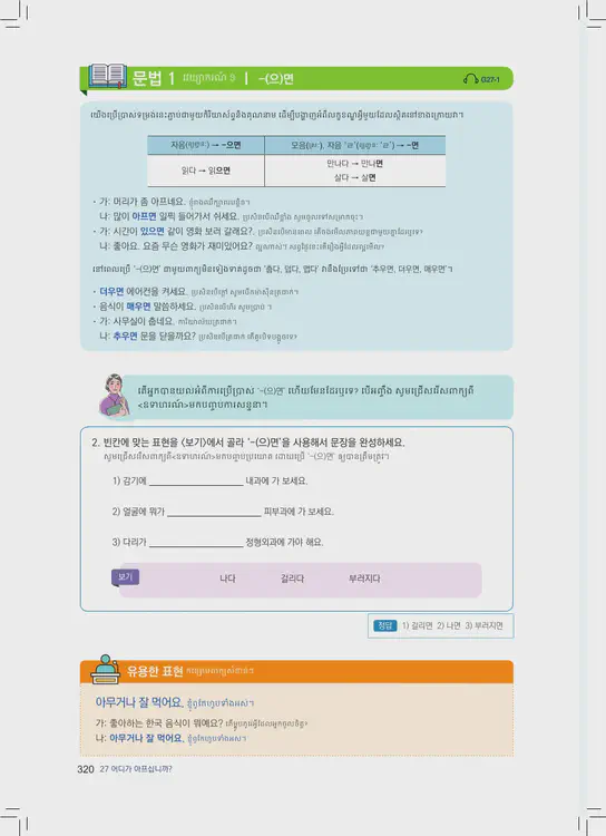 320-eps-topik-book-cambodia-1-page-320.webp