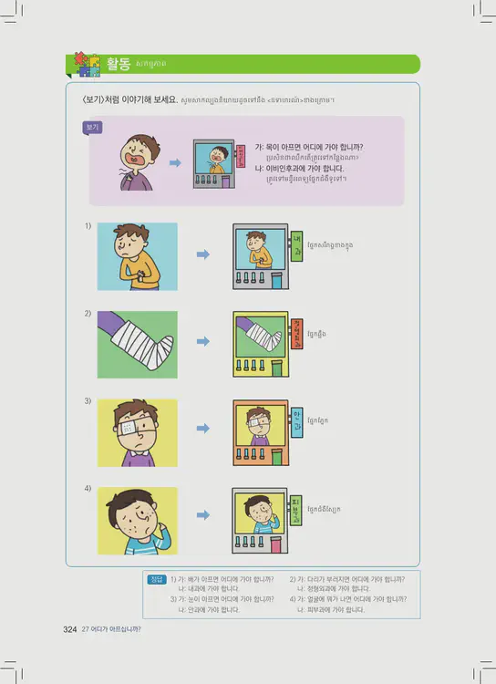 324-eps-topik-book-cambodia-1-page-324.webp