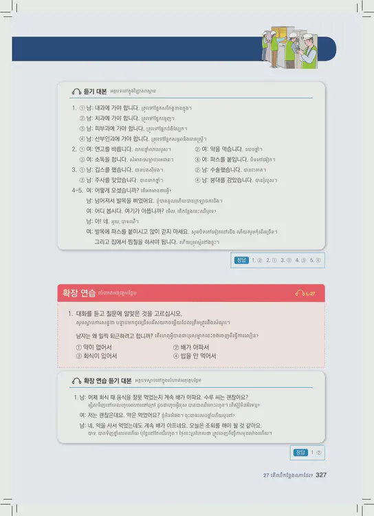 327-eps-topik-book-cambodia-1-page-327.webp