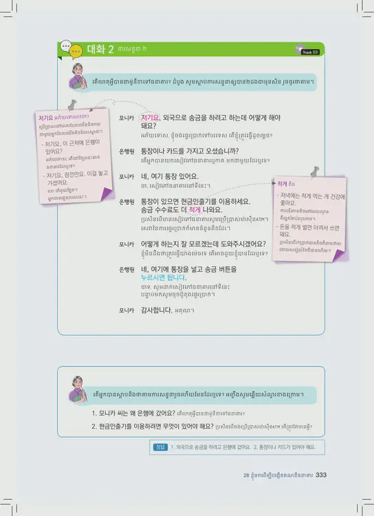 333-eps-topik-book-cambodia-1-page-333.webp