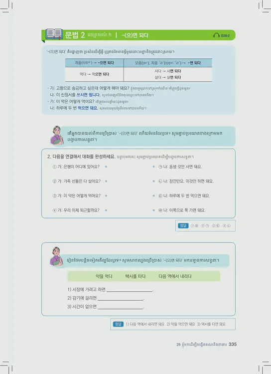 335-eps-topik-book-cambodia-1-page-335.webp